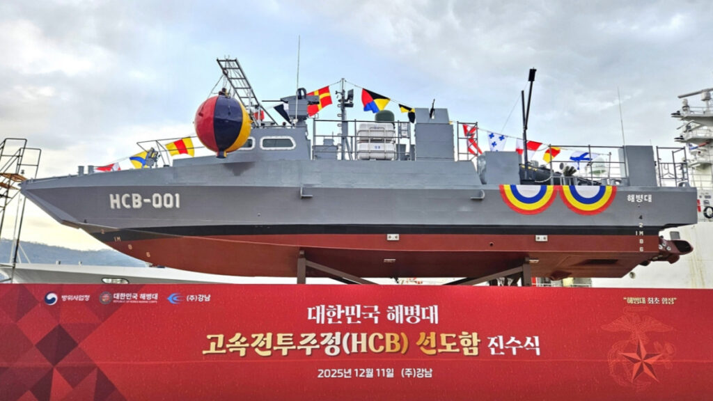 고속 전투 주정 